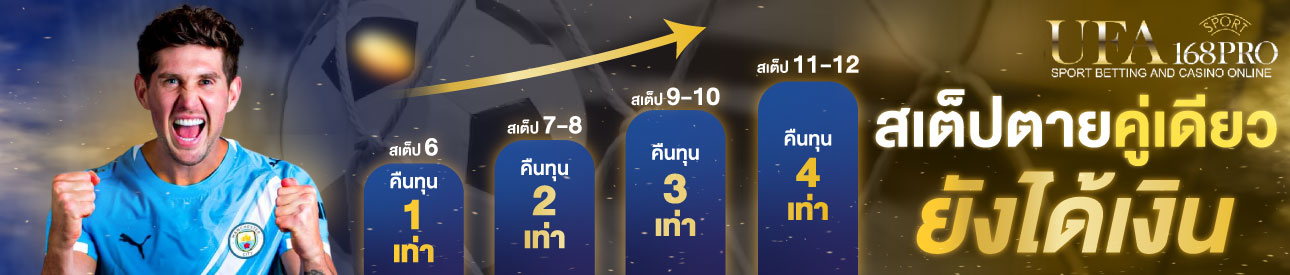 [เก่า] สเต็ปตาย คู่เดียว